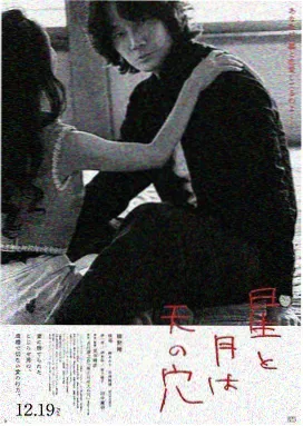 星轨编年史第二季场景示意